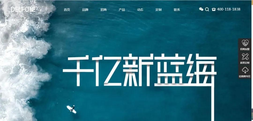 全新升級(jí) | 德利豐巖板家居新官網(wǎng)，強(qiáng)勢(shì)上線！