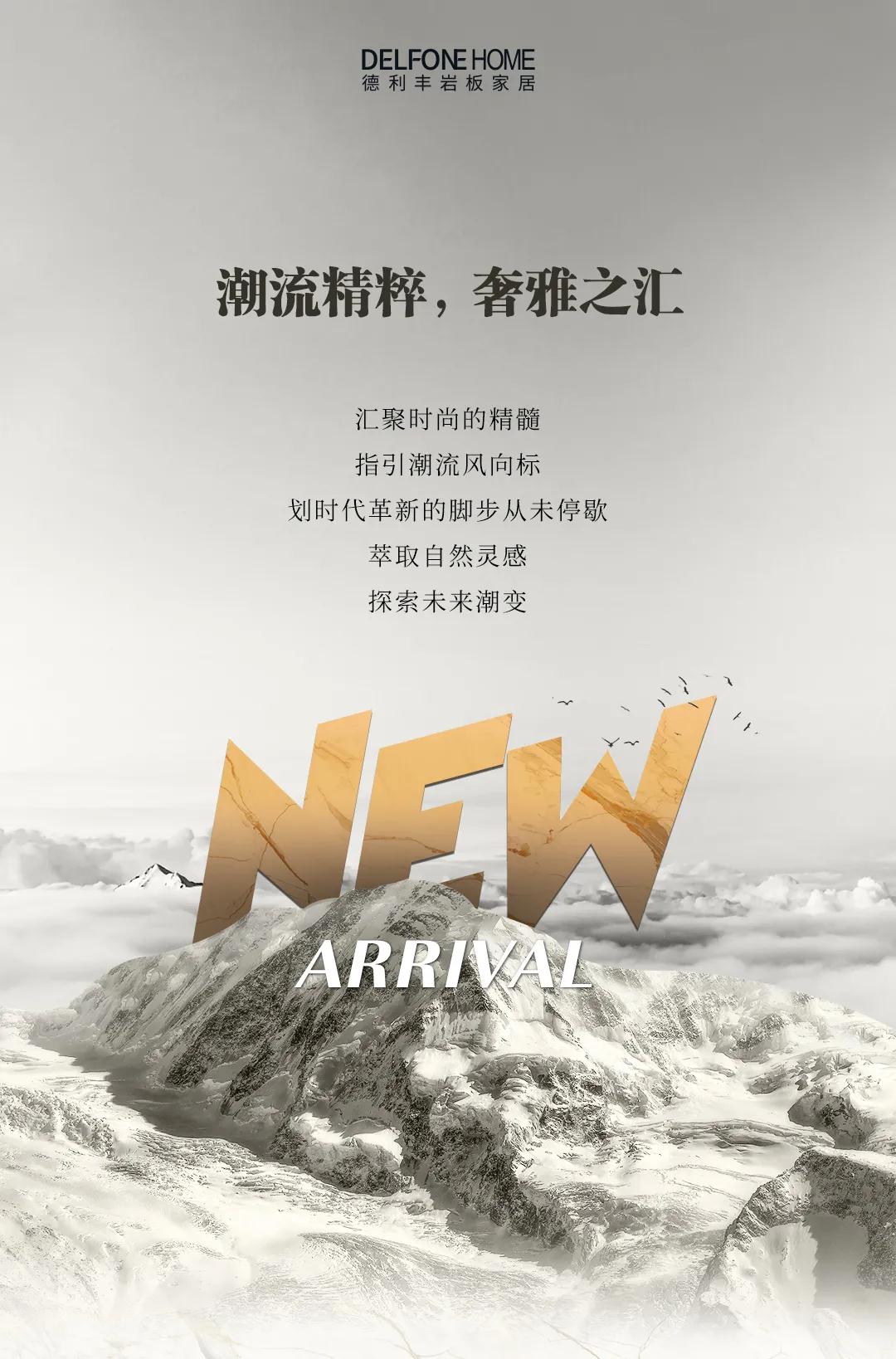 新品賞析 | 阿普安雕刻白——意大利的“白色金子”，指引潮流風(fēng)向標(biāo)