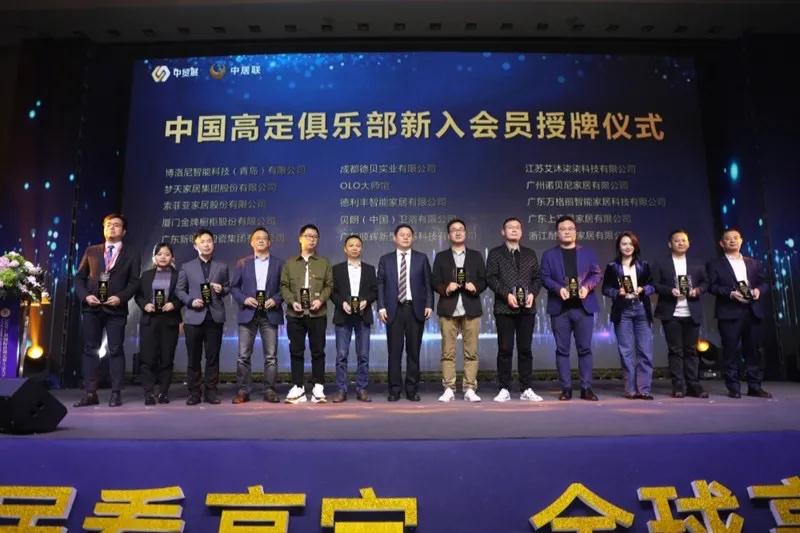 重磅|德利豐斬獲喜馬拉雅獎(jiǎng)，邁向高定新里程！