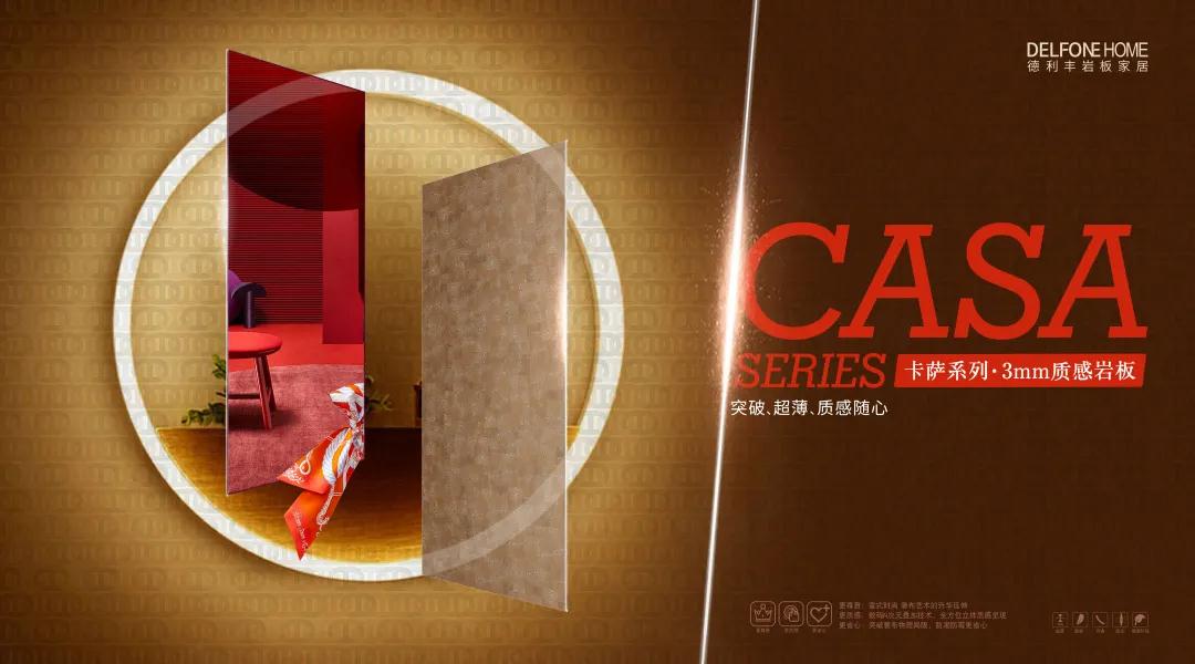 DELFONE CASA新品| 迪奧，即將登場(chǎng)