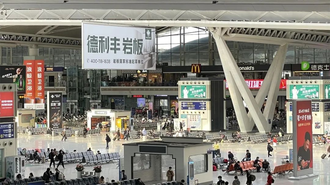 超億曝光！德利豐巖板強勢霸屏全國核心城市高鐵站！