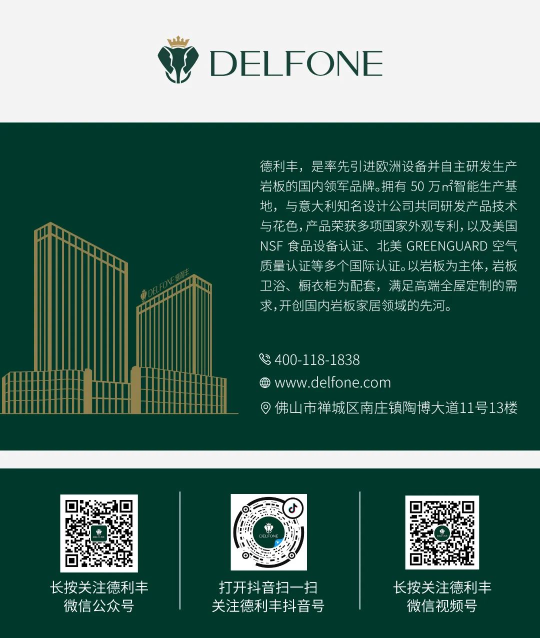 德利豐2023新手入門訓(xùn)練營開課啦！