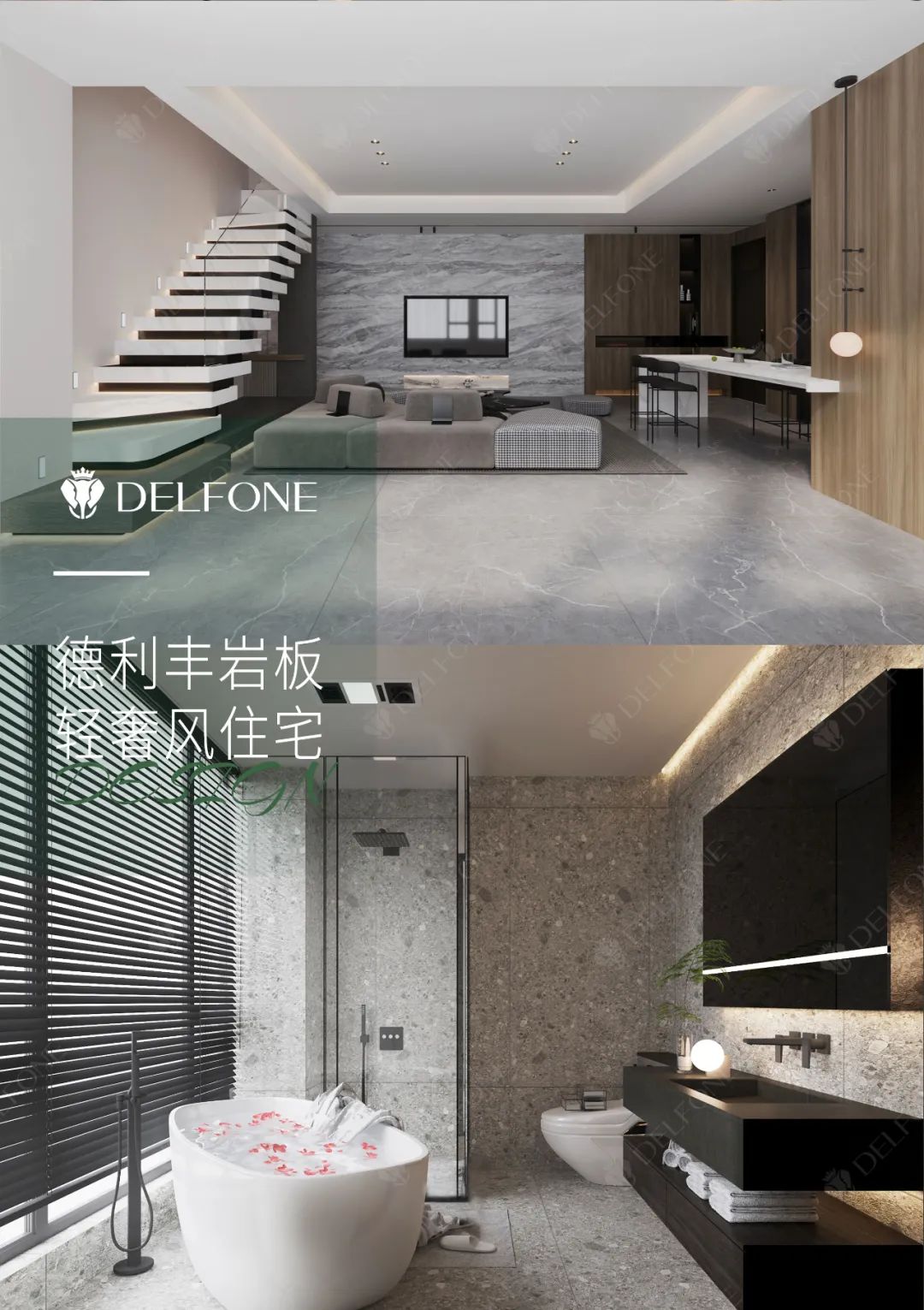 DELFONE案例分享 | 150㎡輕奢風二層住宅，巖造向往的生活