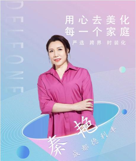 大商“巖”商|秦艷：把巖板當(dāng)成藝術(shù)品，用心去美化每一個(gè)家庭！
