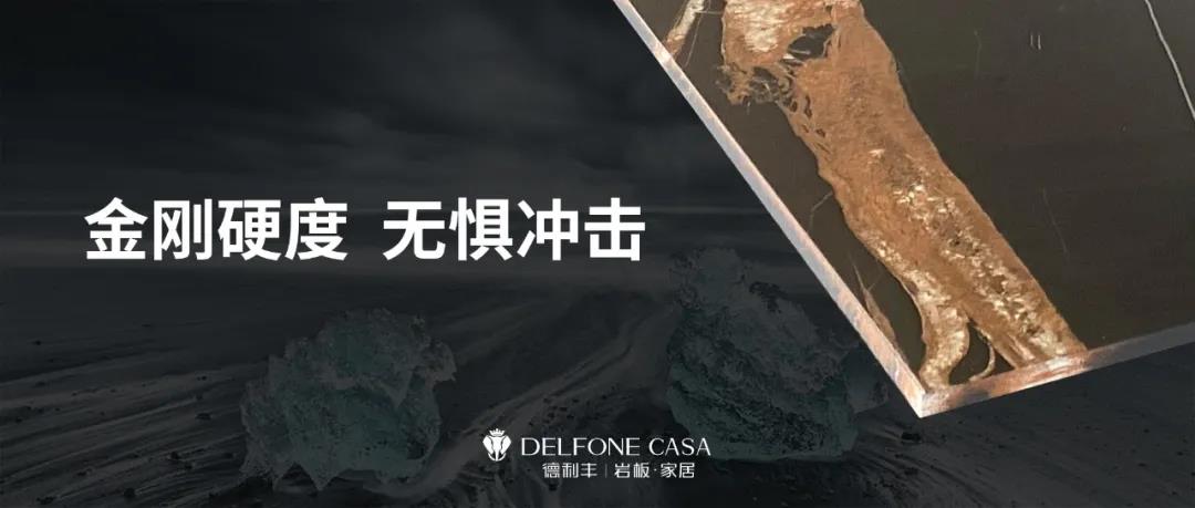 DELFONE新品 | 20MM羅馬黑金石，暢享意式尊貴生活(圖4)