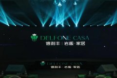 德利豐高定衛(wèi)浴震撼耀世，即將亮相上海廚衛(wèi)展