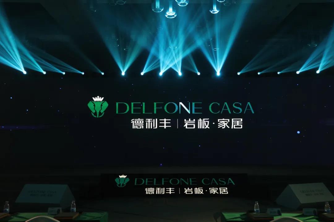 德利豐巖板高定衛(wèi)浴，開辟千億衛(wèi)浴新藍海