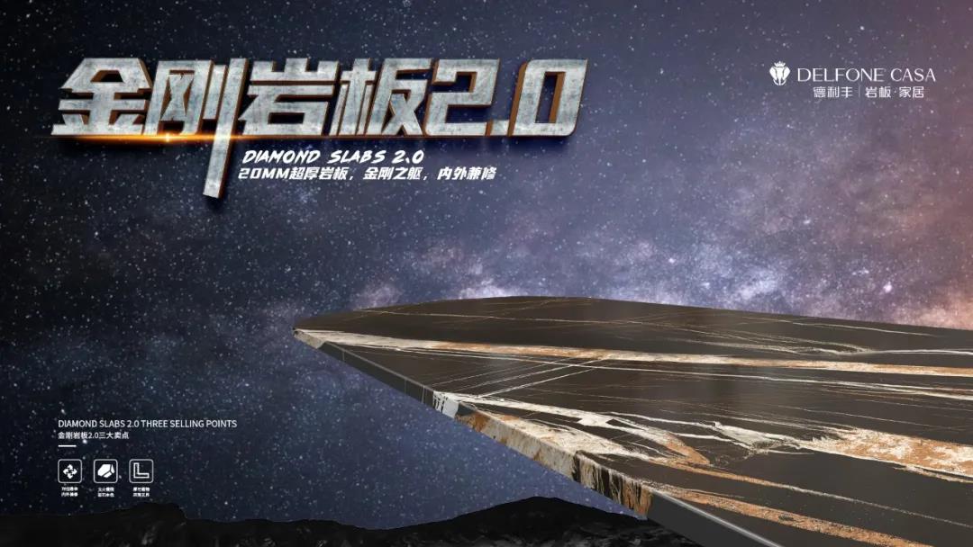 7月上新丨領(lǐng)豐直播課堂，帶您解鎖鈦金巖板2.0產(chǎn)品新知