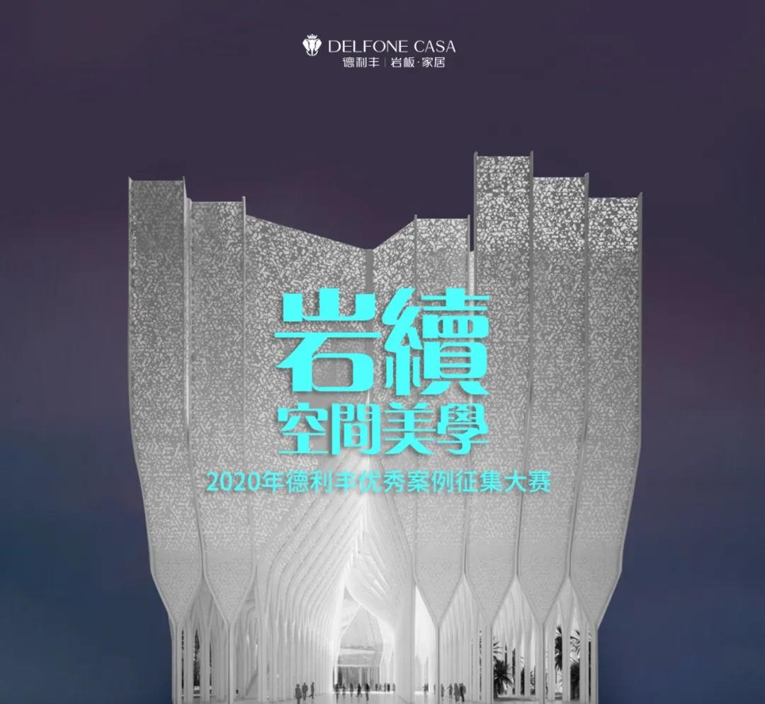 德利豐跨年特輯 | 2021承載榮譽(yù)，2022再造輝煌！