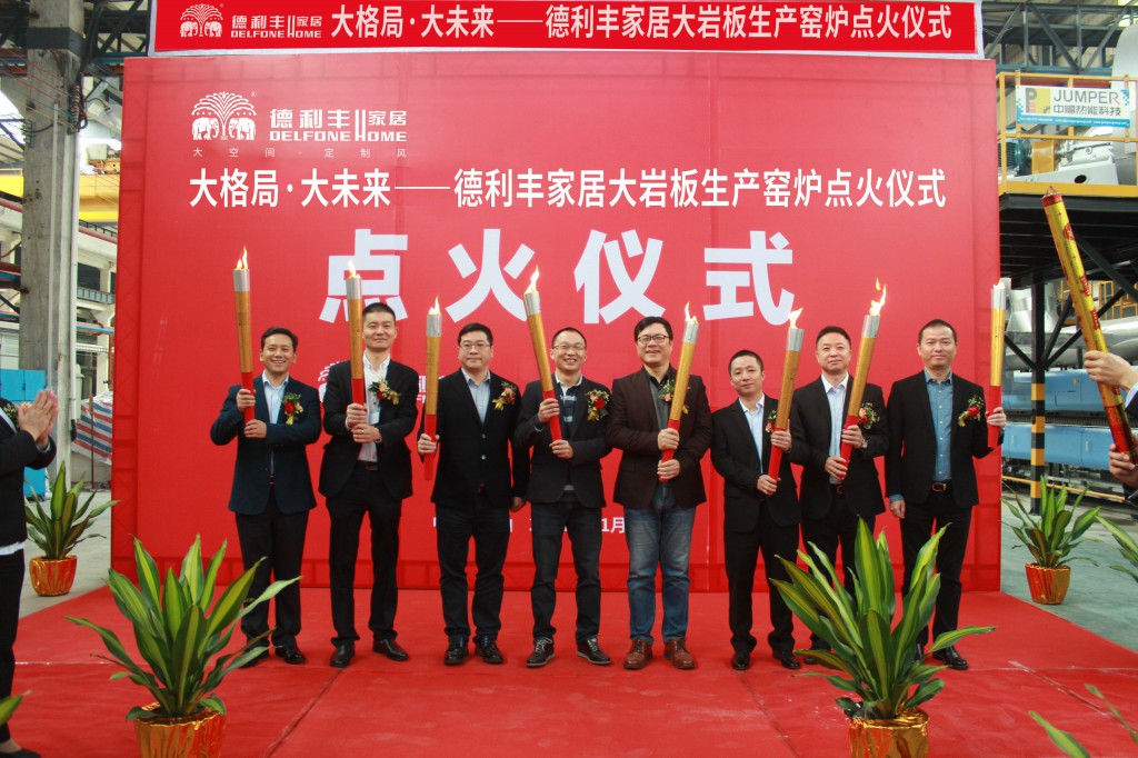 喜訊丨德利豐家居首條大巖板生產(chǎn)線，今天正式