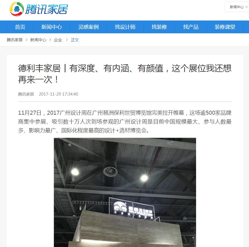 1分鐘，回顧德利豐11月大事記??！(圖32)