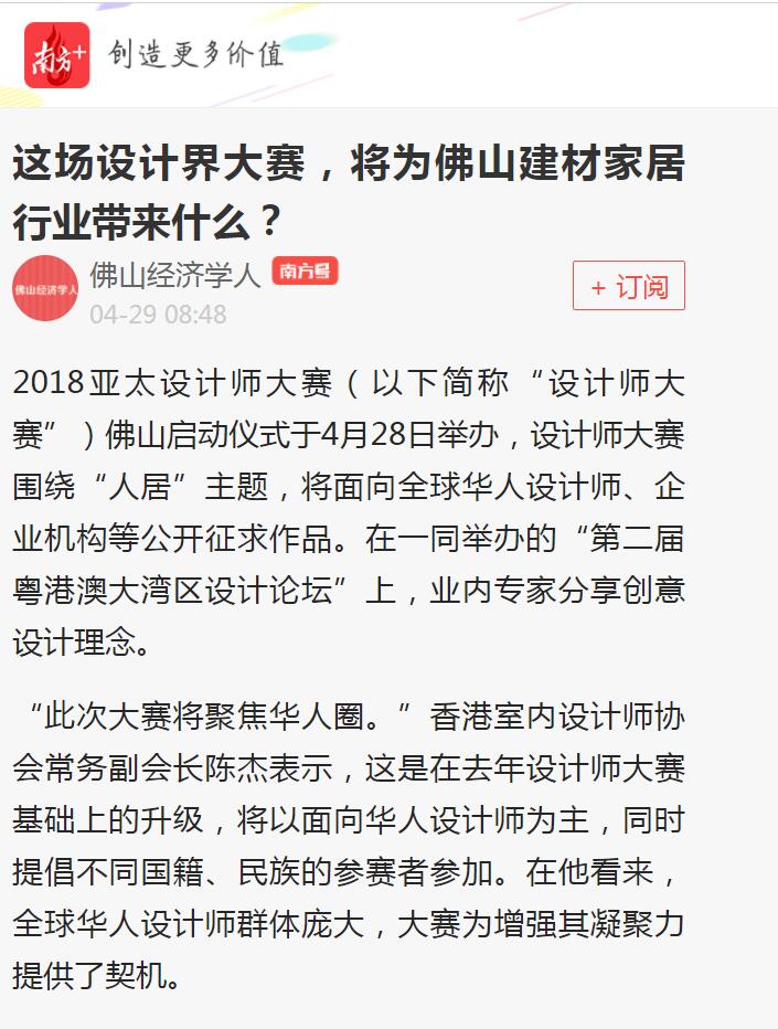 頭條！各大主流媒體都在關(guān)注……(圖2)