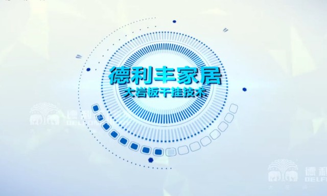 超實(shí)用的大巖板外墻干掛視頻，沒(méi)有WIFI也要看！