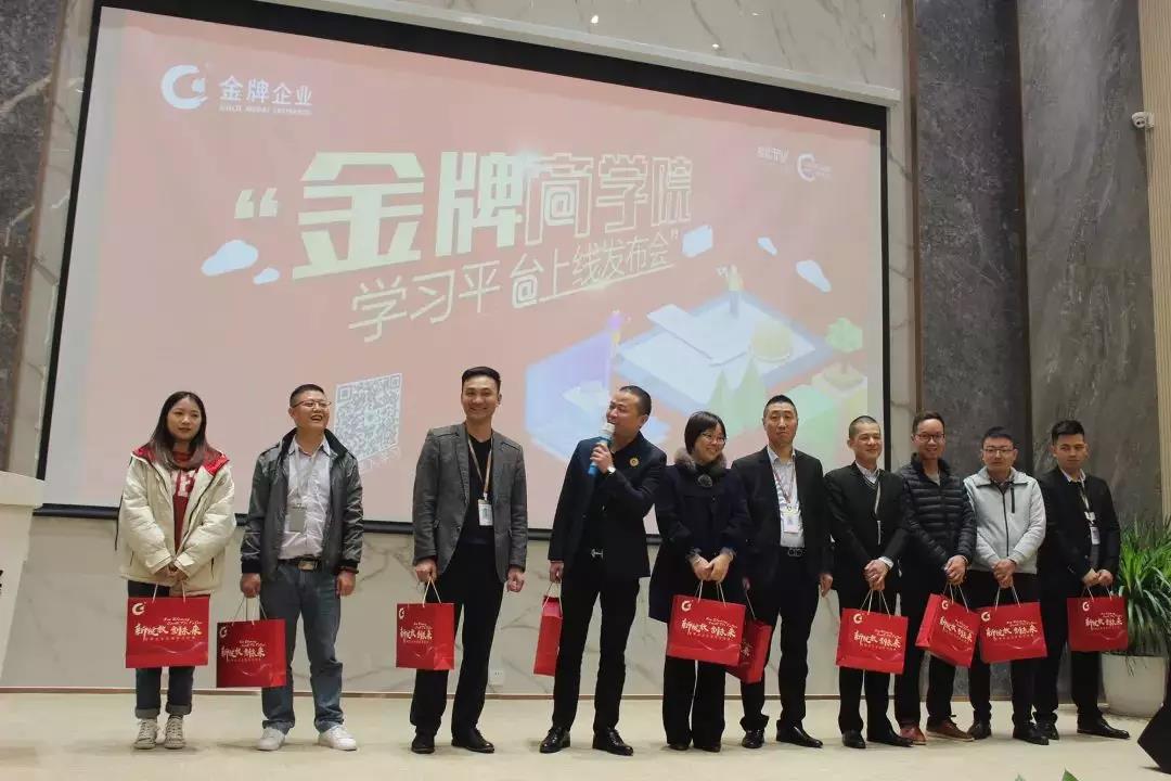 新平臺,新起點—金牌商學(xué)院在線學(xué)習(xí)平臺上線(圖6) 新平臺,新起點—金牌商學(xué)院在線學(xué)習(xí)平臺上線(圖6)