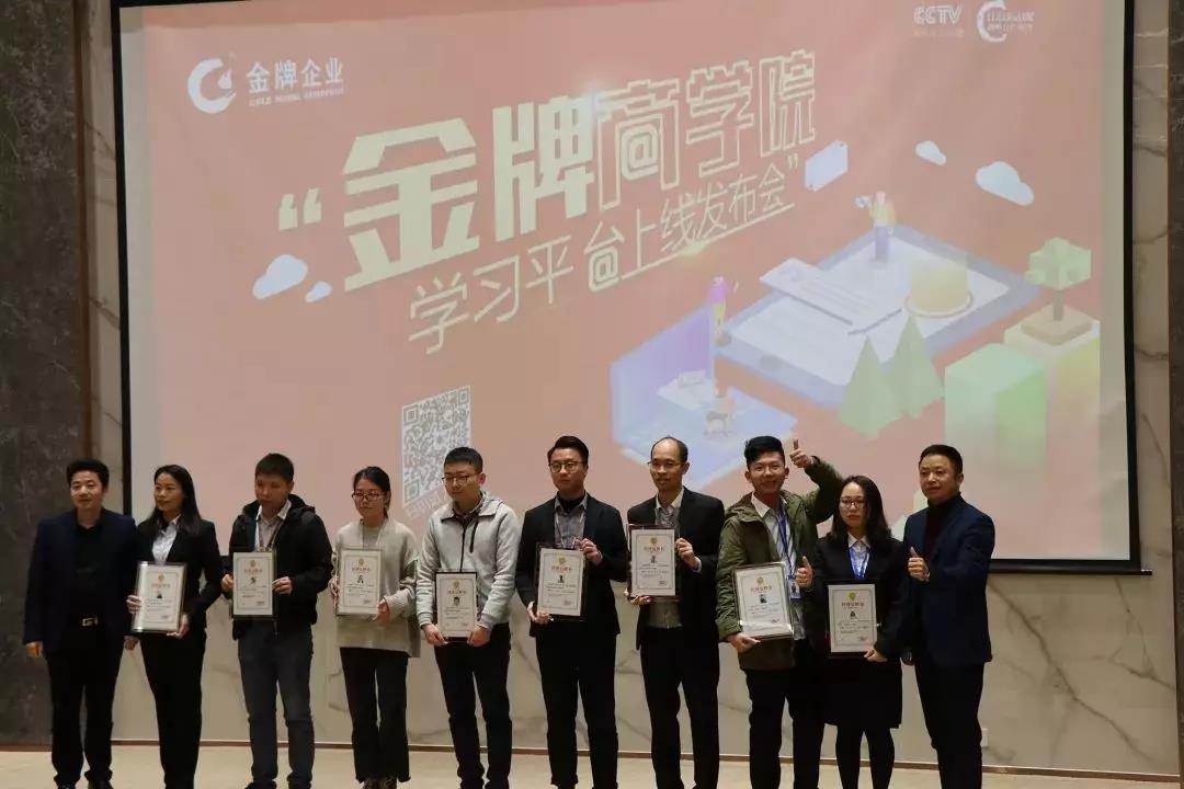新平臺，新起點—金牌商學(xué)院在線學(xué)習(xí)平臺上線(圖7)