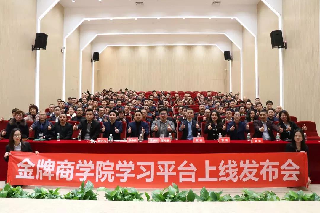 新平臺,新起點—金牌商學(xué)院在線學(xué)習(xí)平臺上線(圖9) 新平臺,新起點—金牌商學(xué)院在線學(xué)習(xí)平臺上線(圖9)