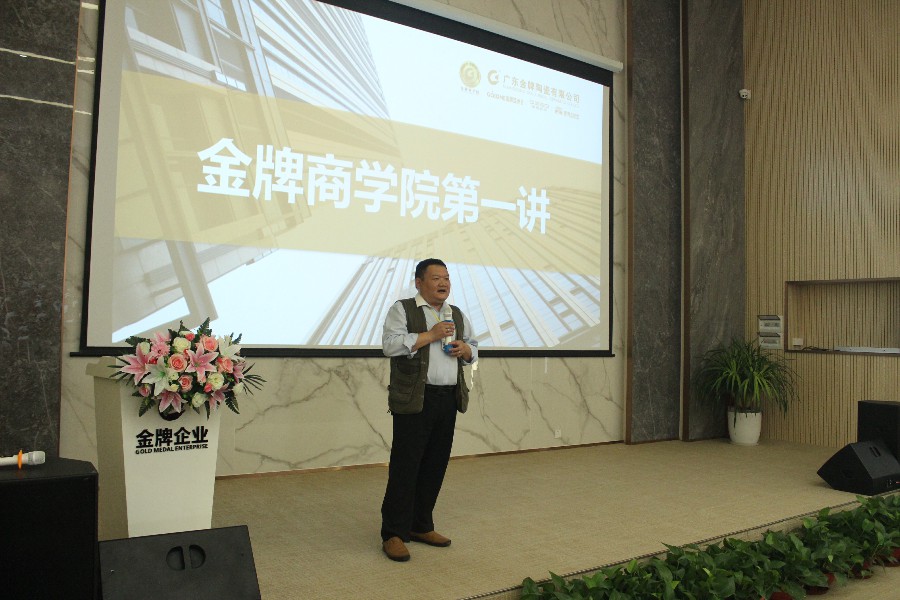 金牌商學(xué)院第一講——防范法律風(fēng)險 提高職能管(圖3) 金牌商學(xué)院第一講——防范法律風(fēng)險 提高職能管(圖3)