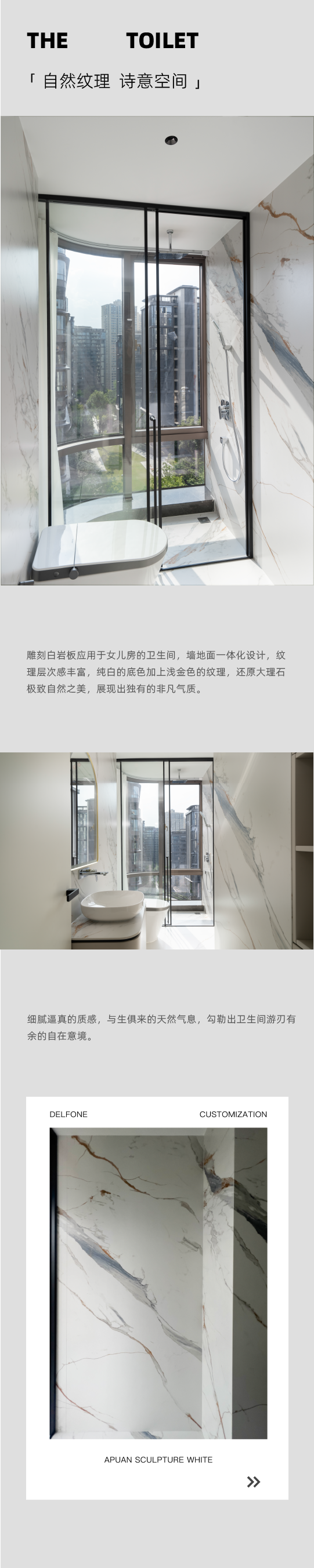 DELFONE實(shí)景案例 | 重慶270㎡私宅巖板全案應(yīng)用，簡奢入境(圖17)