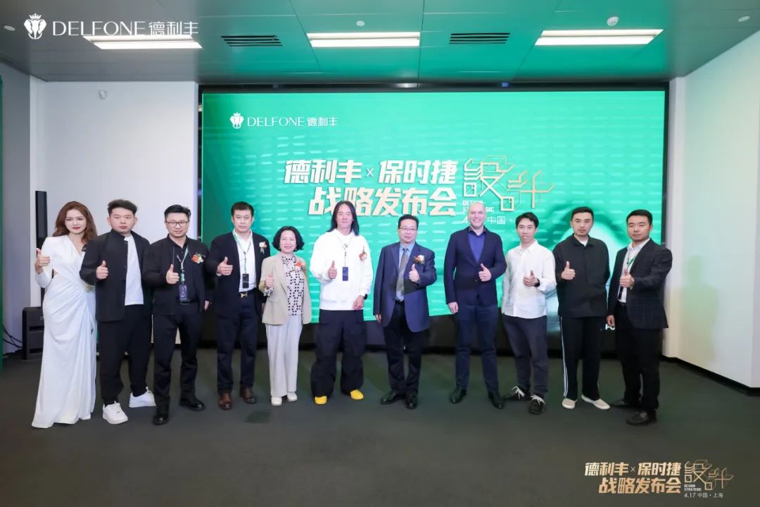 德利豐X保時(shí)捷設(shè)計(jì)戰(zhàn)略發(fā)布會(huì)圓滿舉行|德利豐·GTS 07系列震撼發(fā)布(圖22) 德利豐X保時(shí)捷設(shè)計(jì)戰(zhàn)略發(fā)布會(huì)圓滿舉行|德利豐·GTS 07系列震撼發(fā)布(圖22)