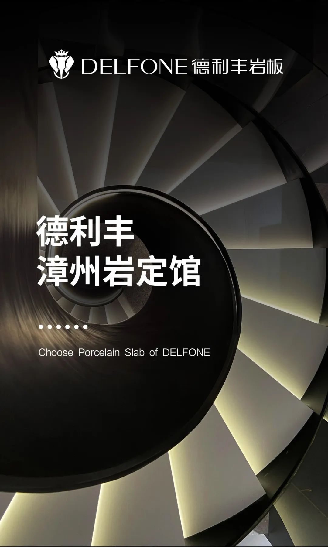 探店速遞 | 德利豐漳州巖定館，巖造更美好的生活方式